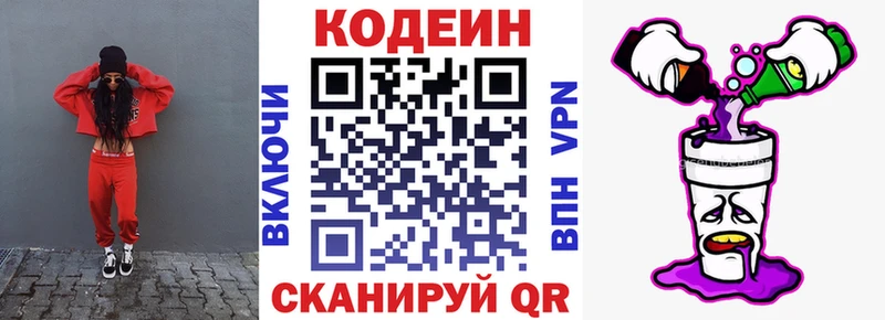 Codein Purple Drank  продажа наркотиков  Луховицы 