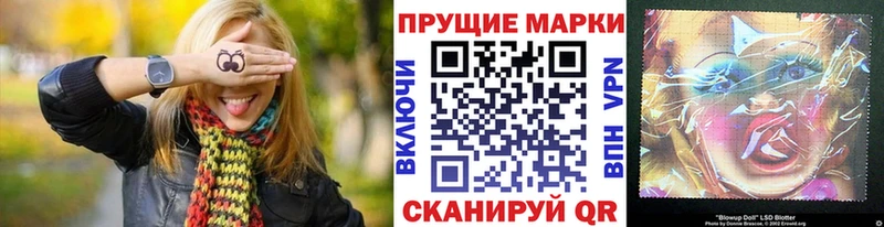 Марки N-bome 1,8мг Луховицы